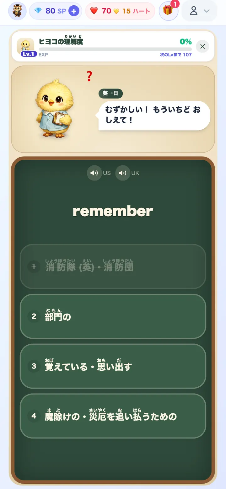 5分ほどでできる通常クイズの画面